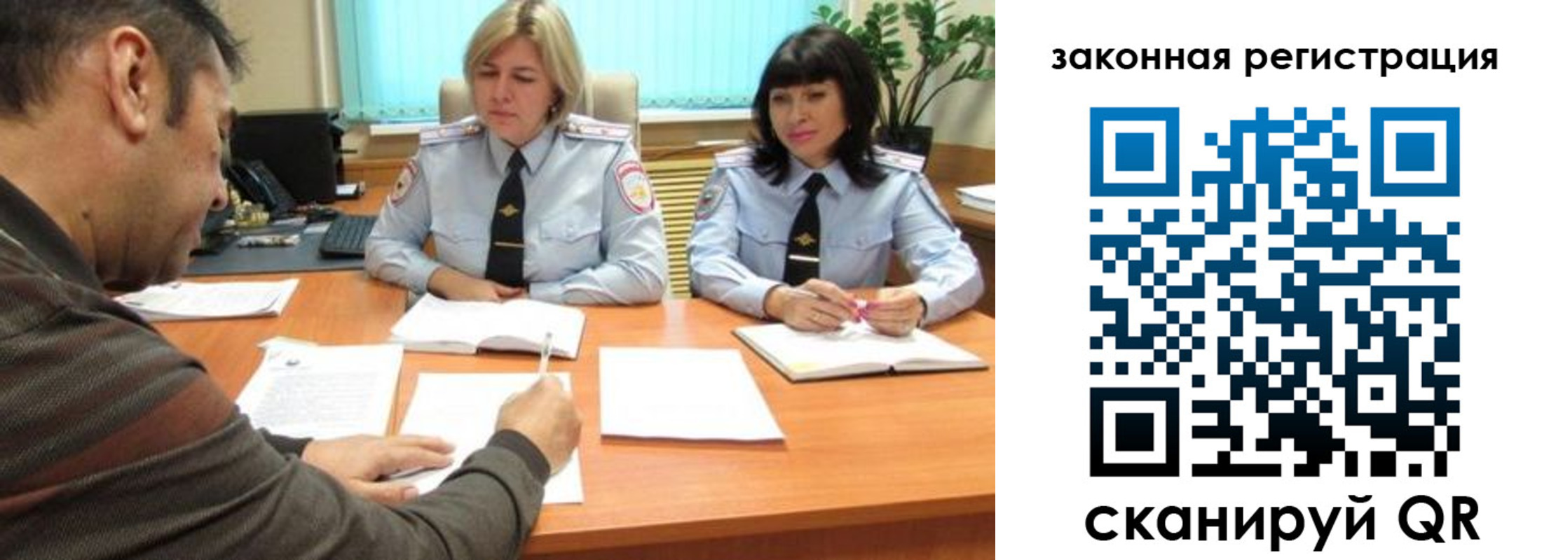 прописка паспорт в Новозыбкове